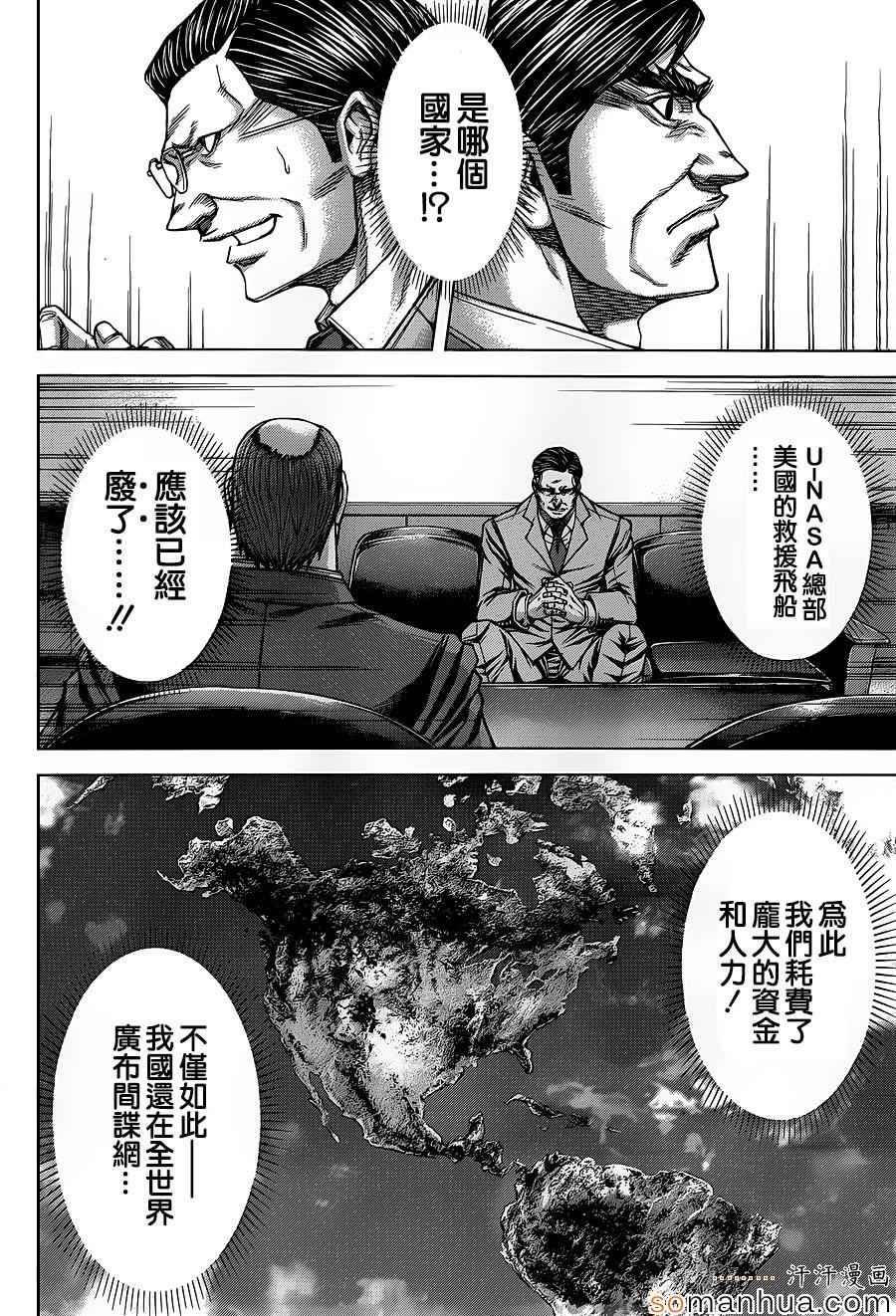 第151话 第2页