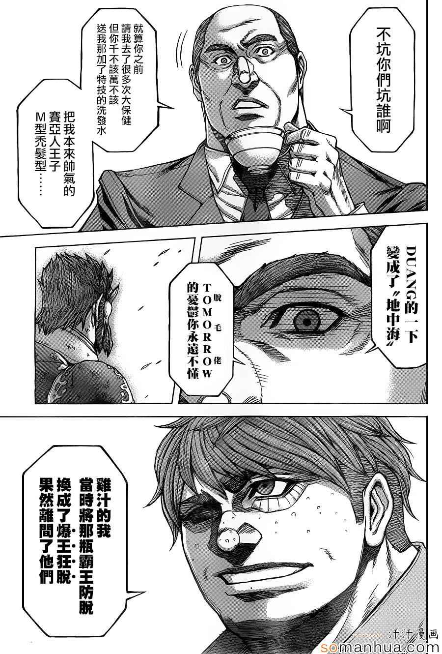 第151话 第18页
