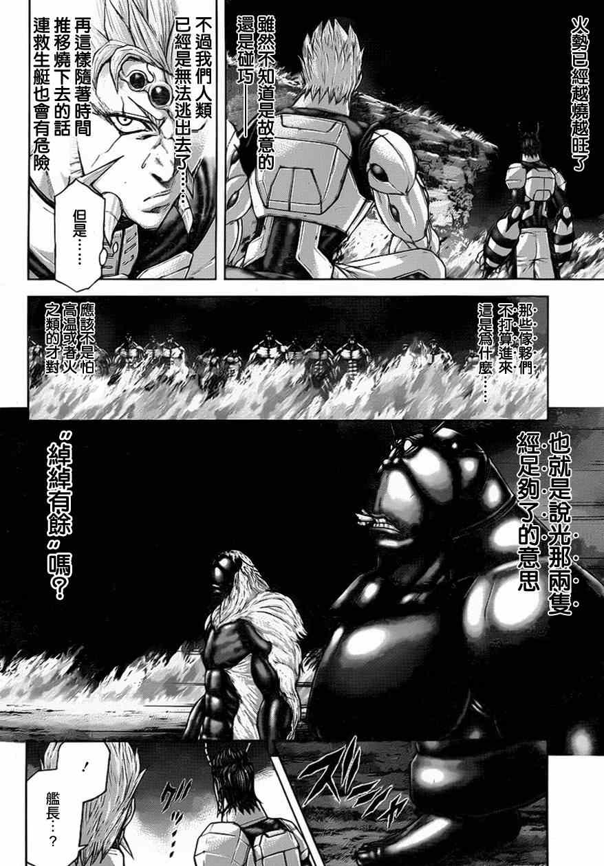 第37话 第5页