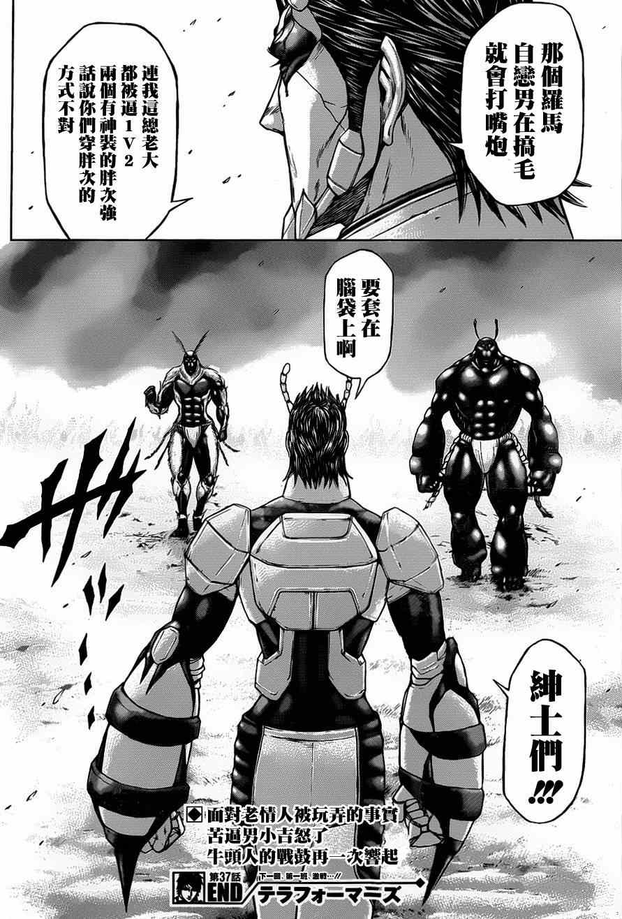 第37话 第18页