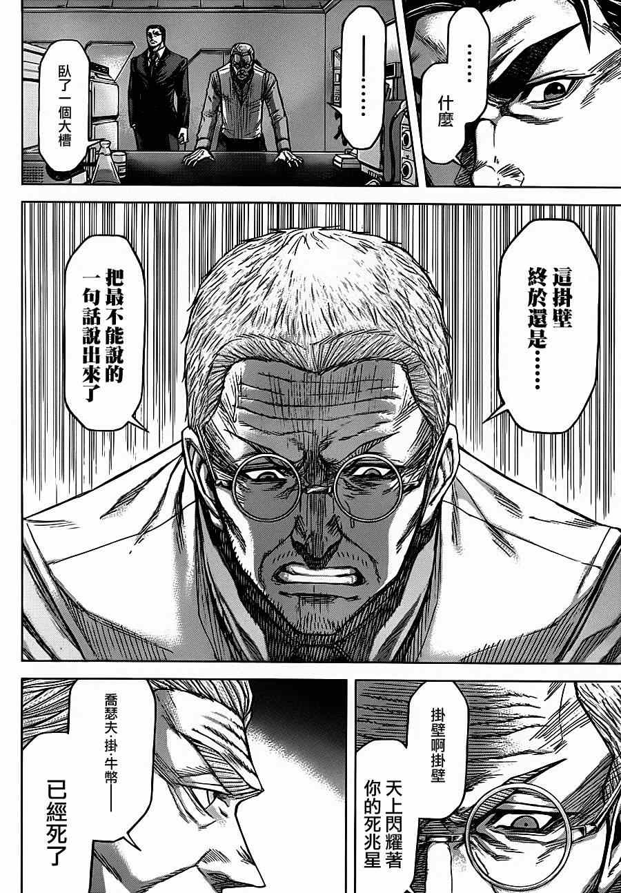 第91话 第21页
