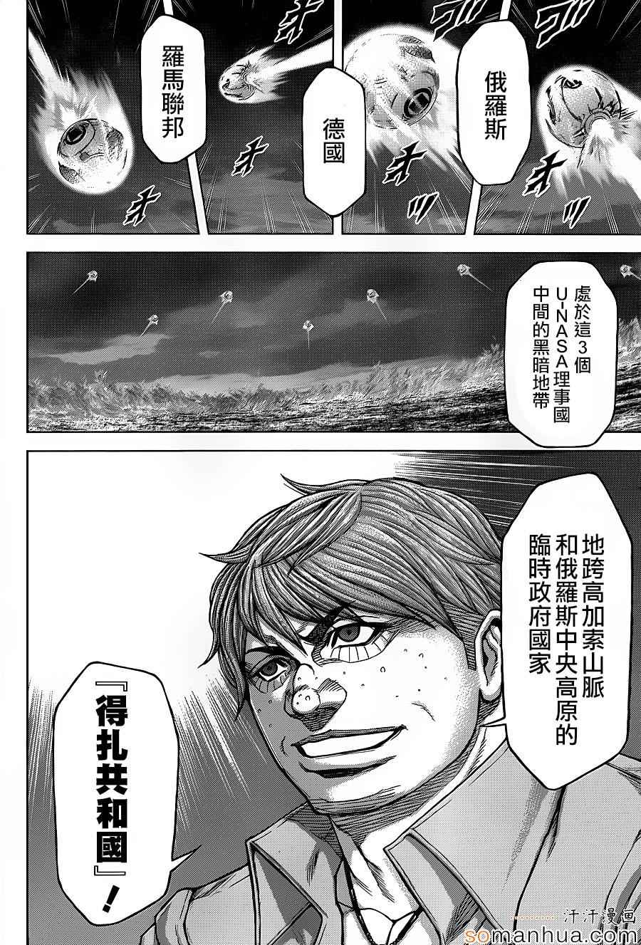 第151话 第6页