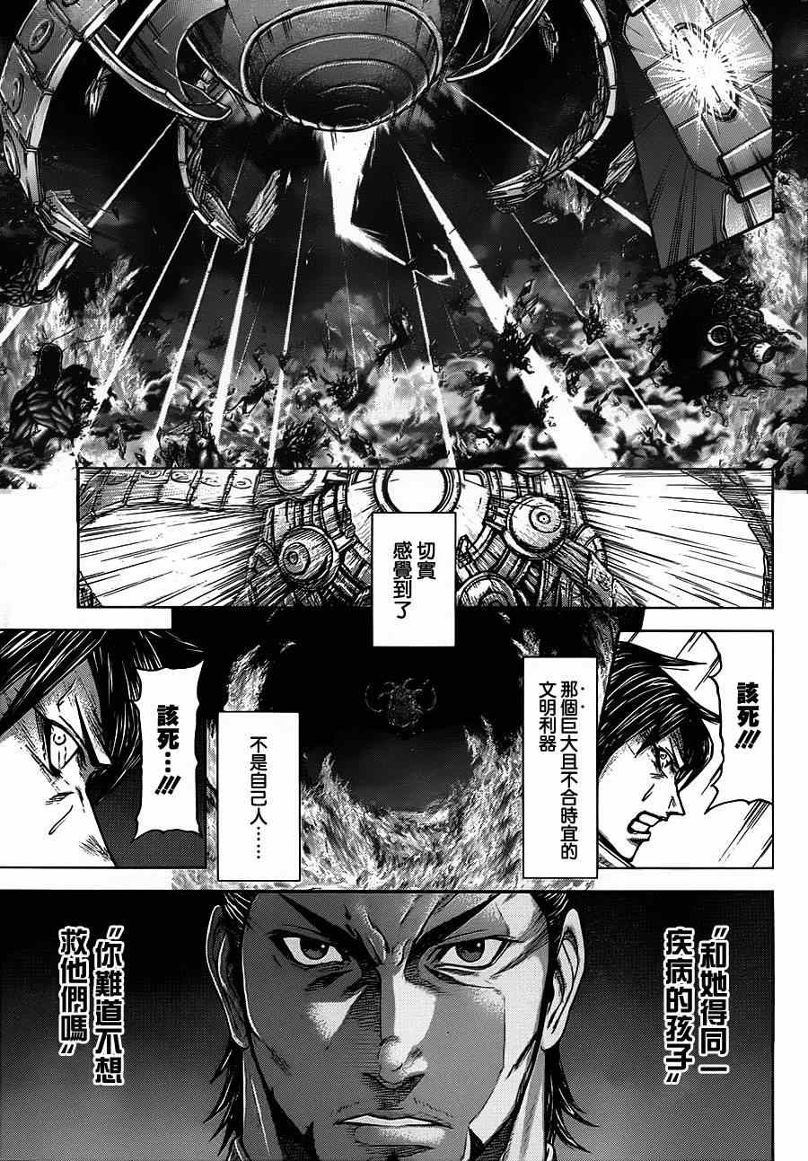 第113话 第11页
