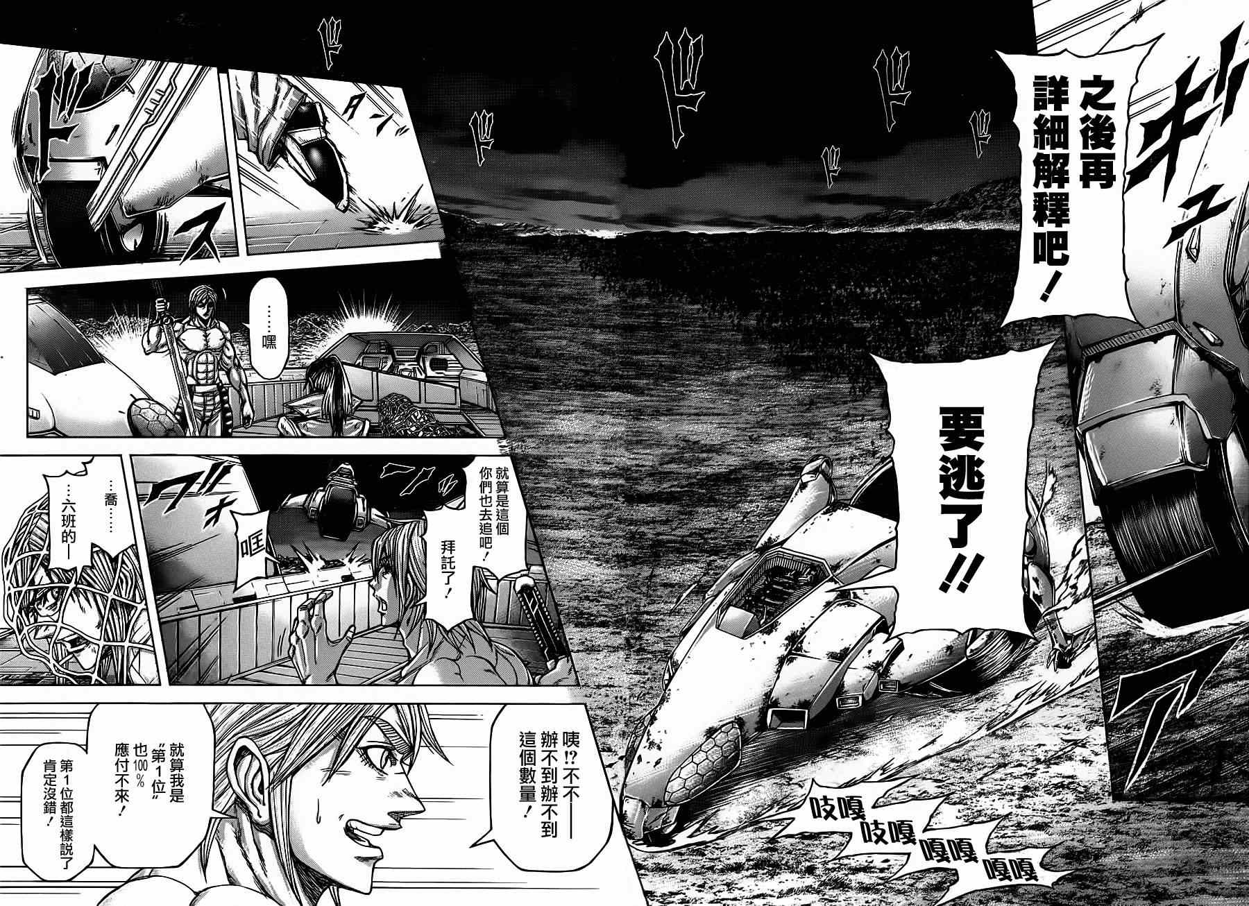 第91话 第9页