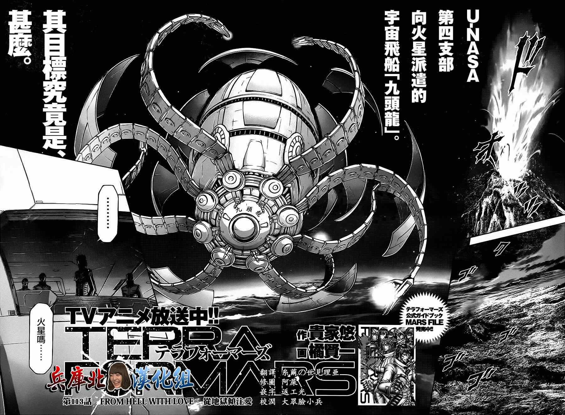 第113话 第4页