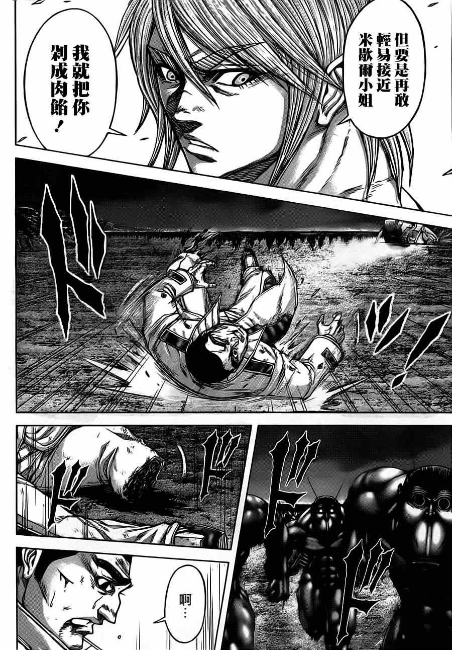 第91话 第3页