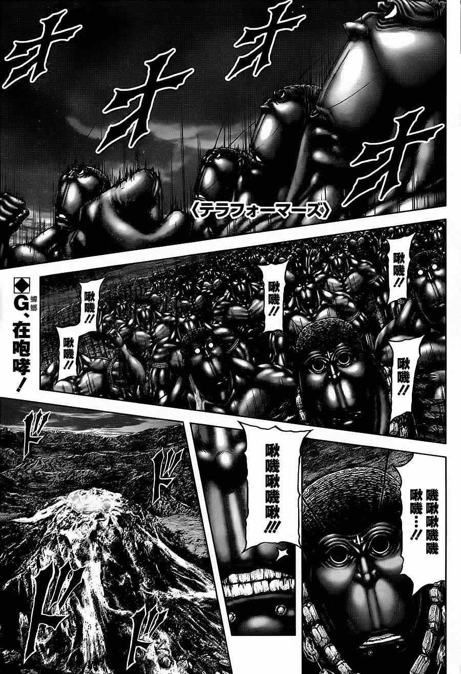 第113话 第3页