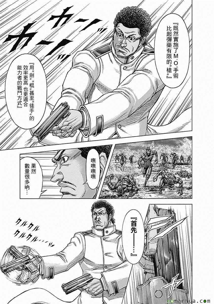 第151话 第12页