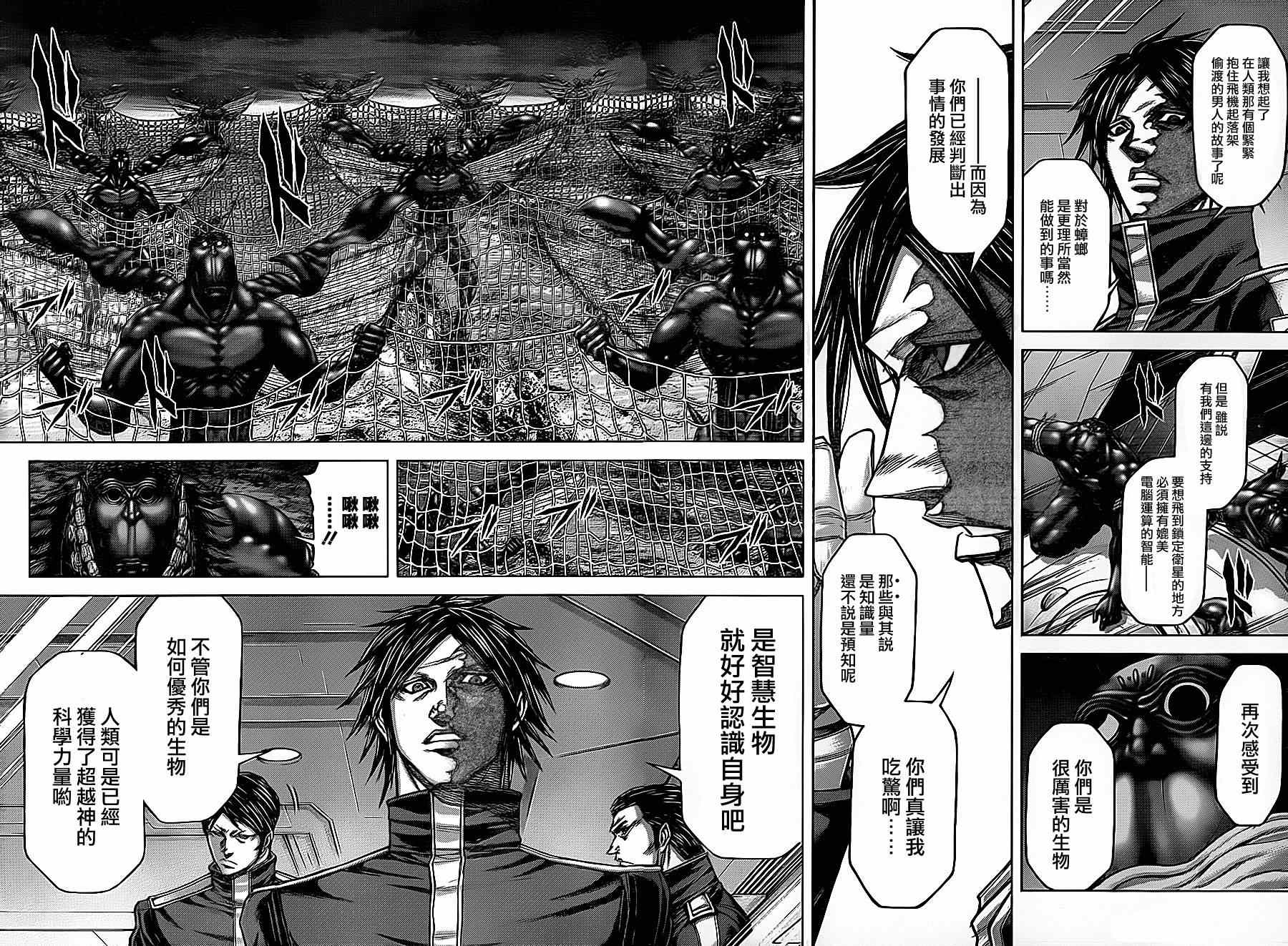 第113话 第9页