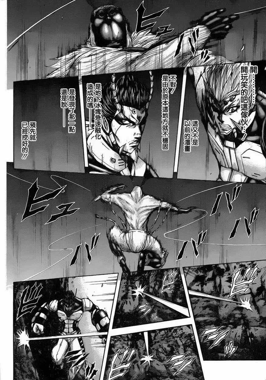 第38话 第13页