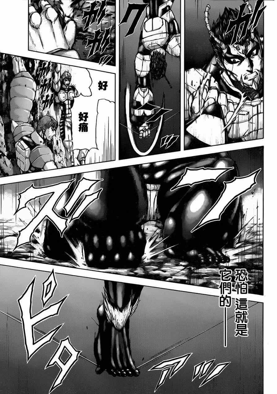 第38话 第14页