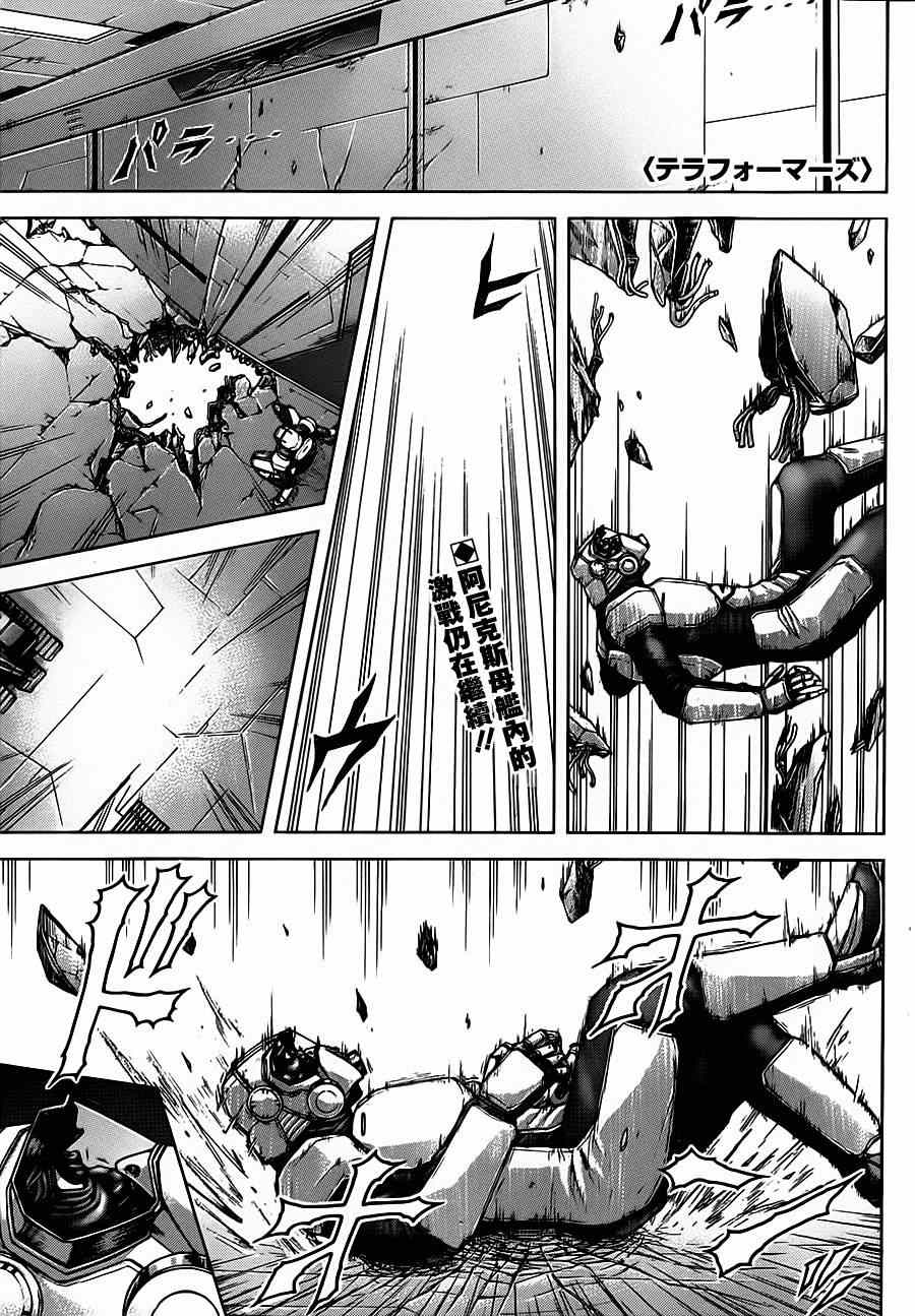 第99话 第4页