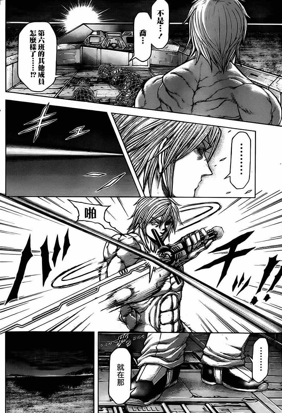 第91话 第10页