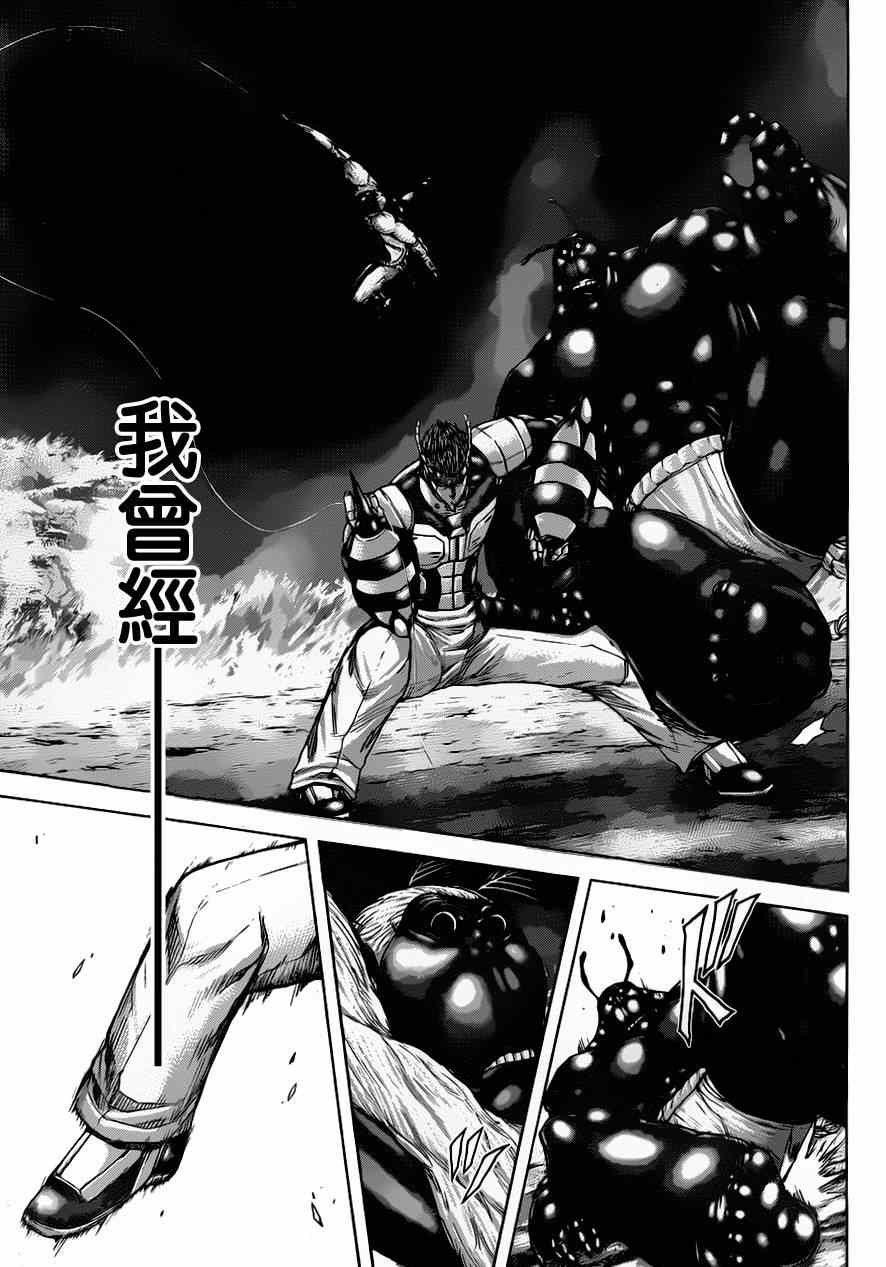 第37话 第10页