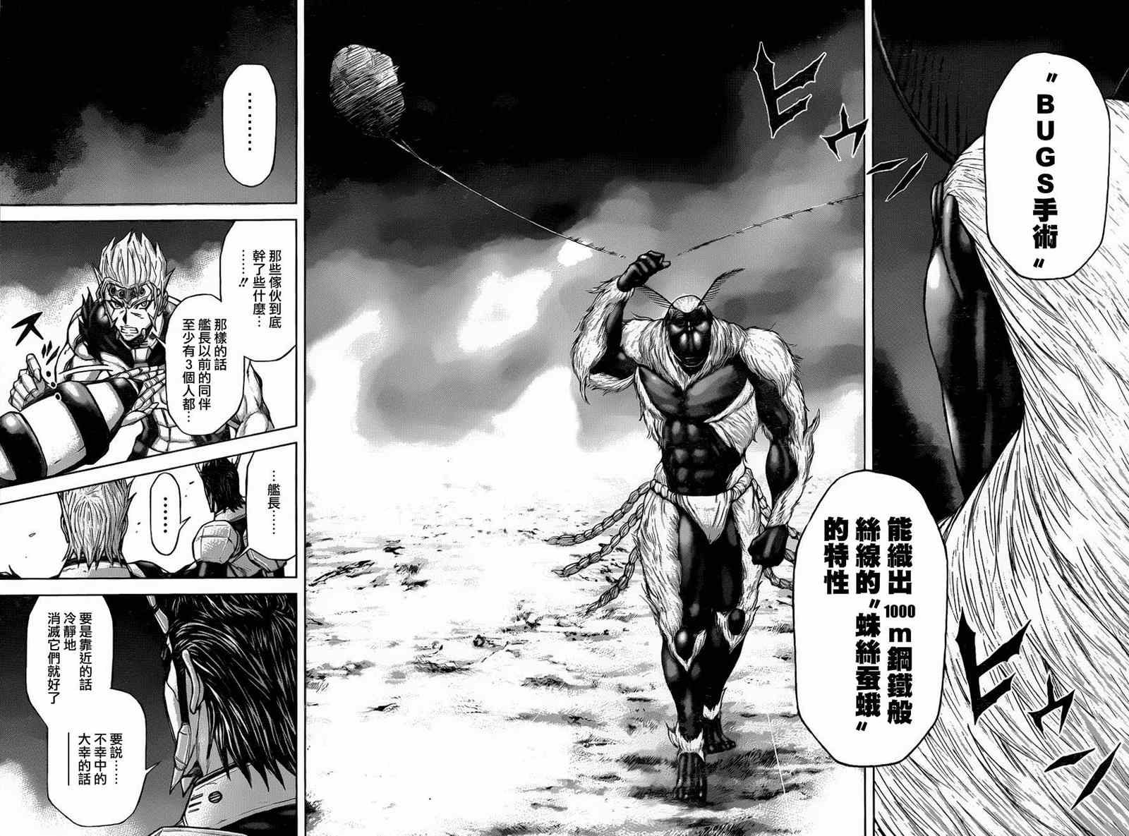 第37话 第15页