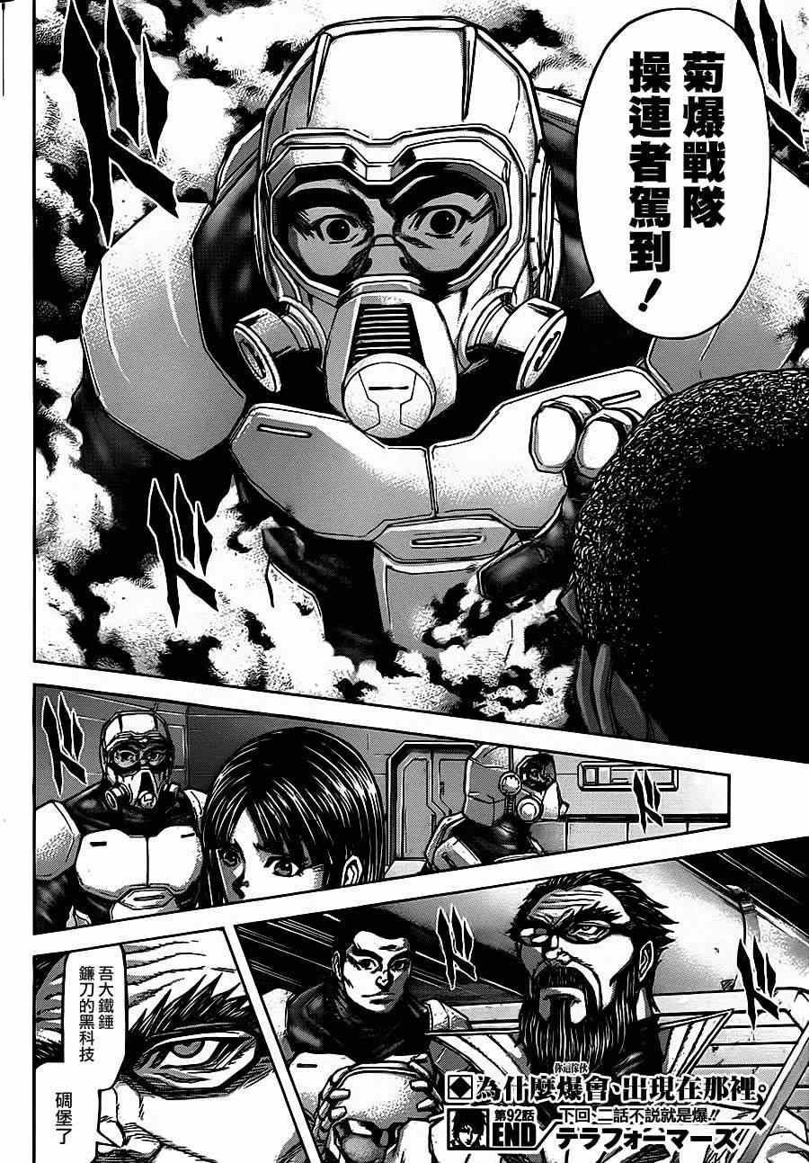 第91话 第22页