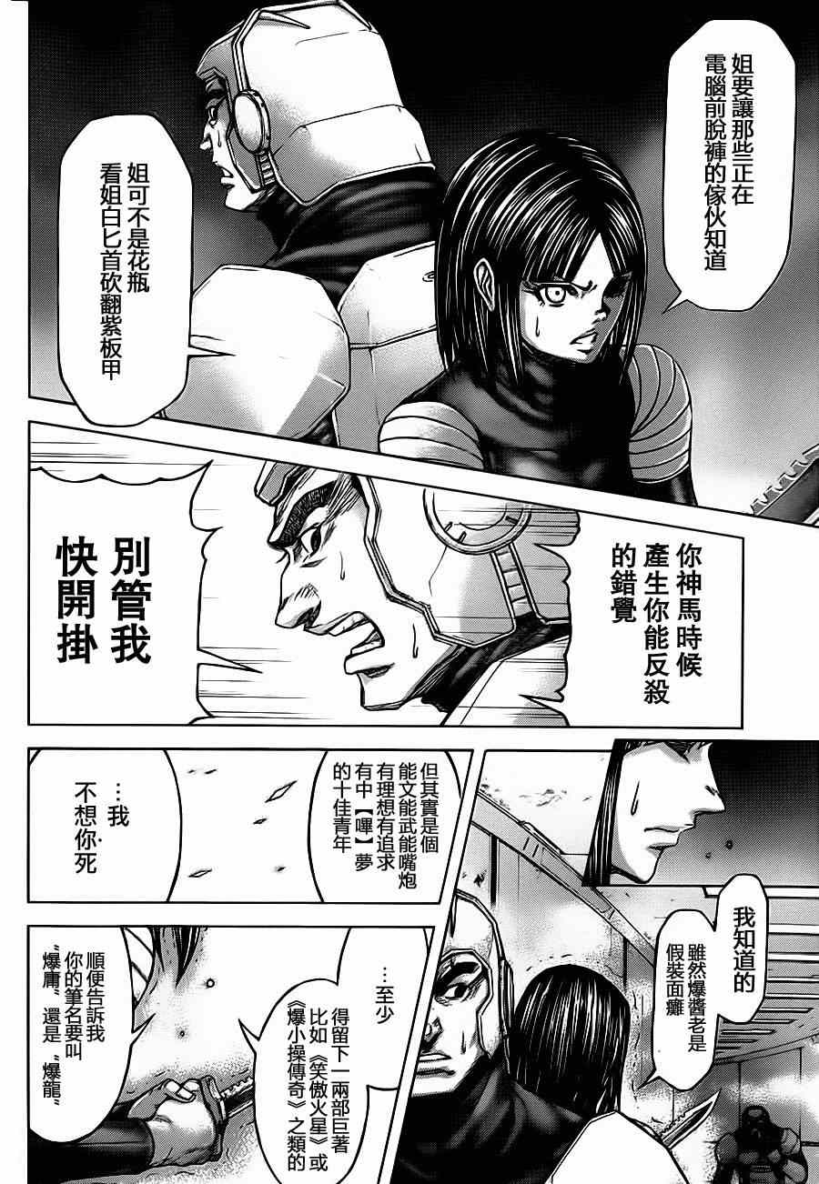 第99话 第20页