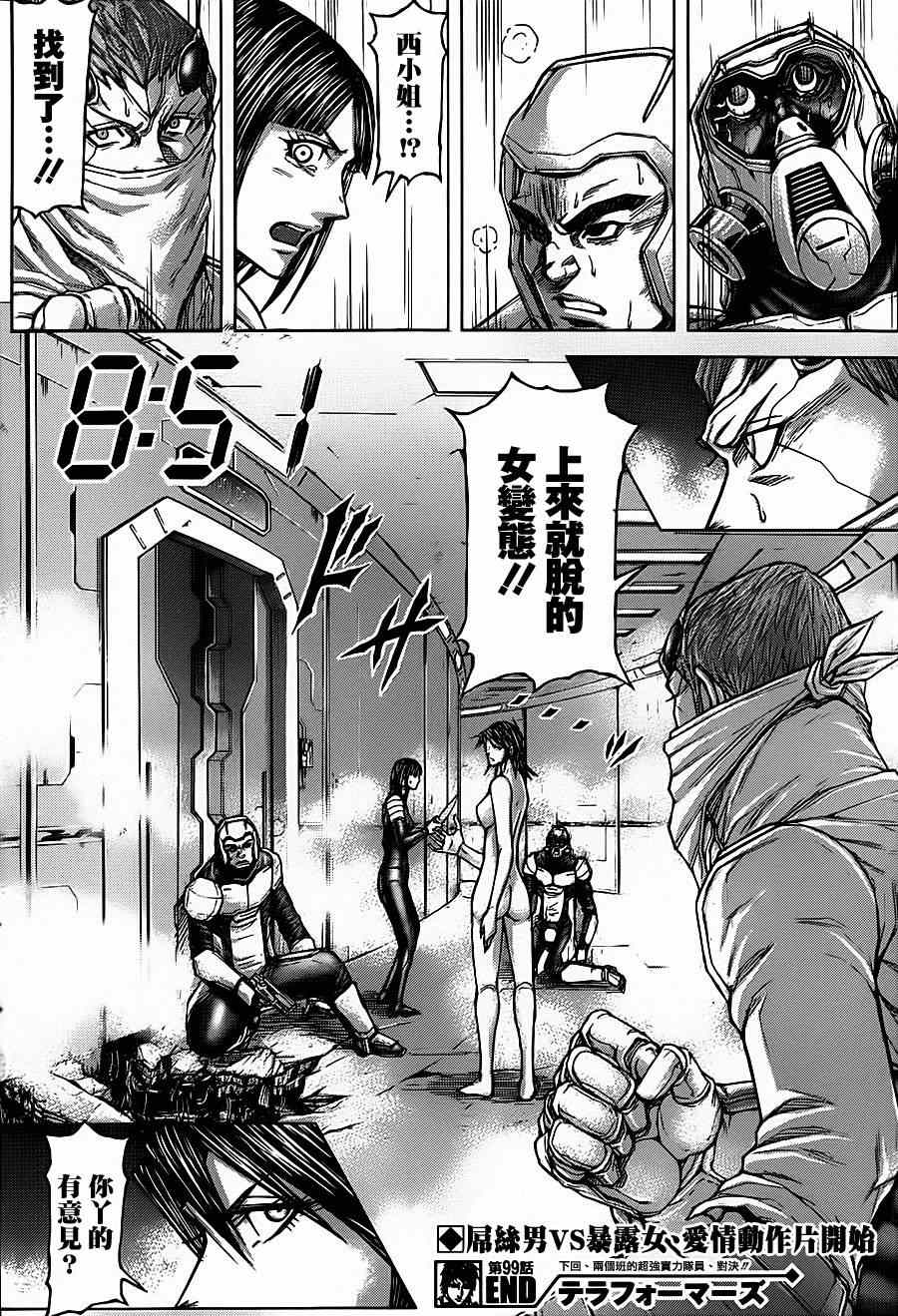 第99话 第22页