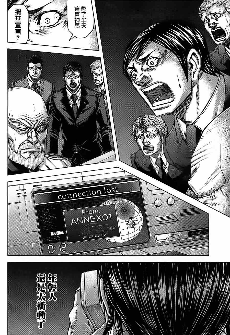 第107话 第25页