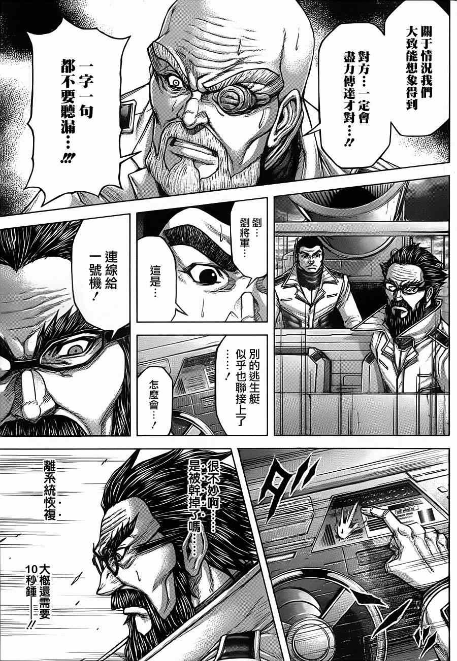 第107话 第7页
