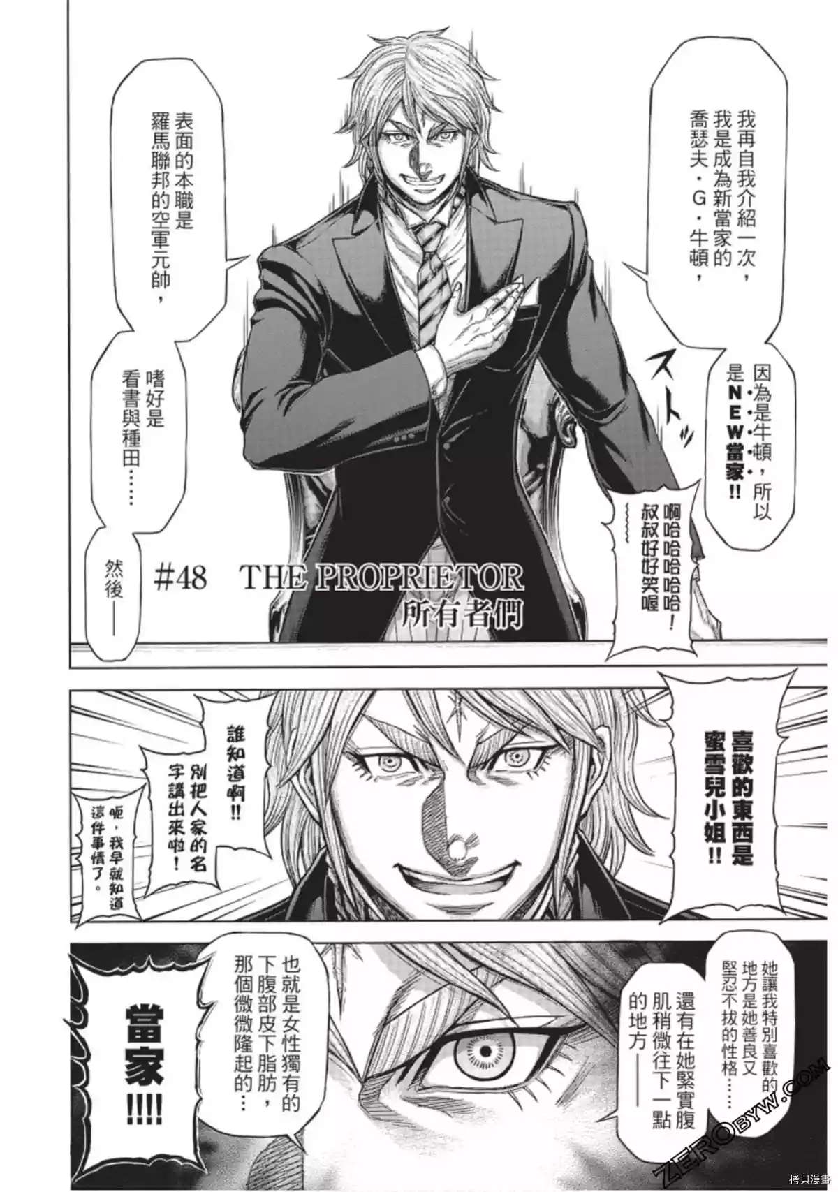 第221话 第4页