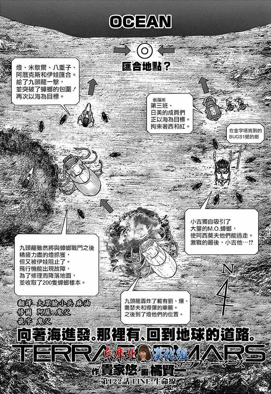 第122话 第4页