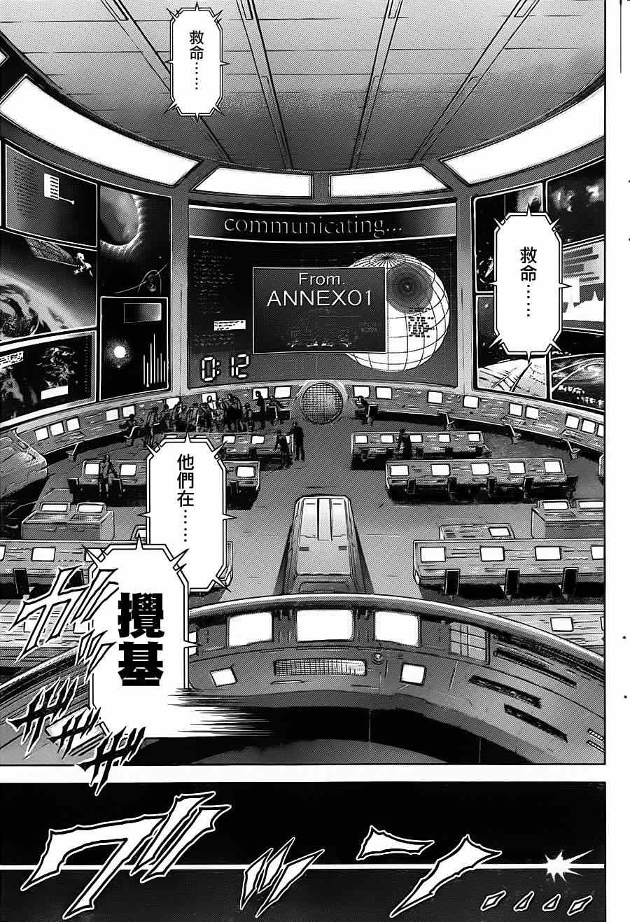 第107话 第23页
