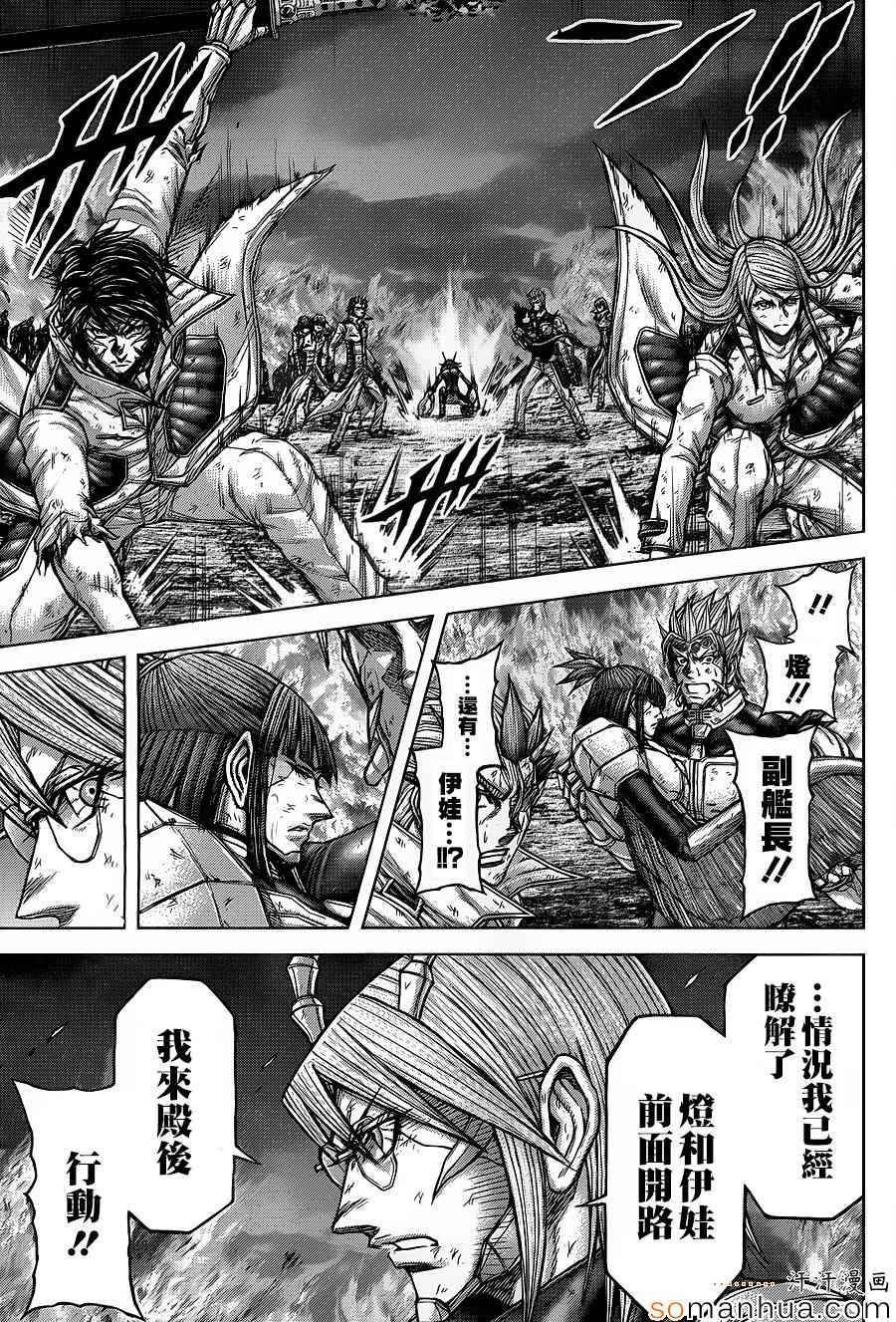 第151话 第9页