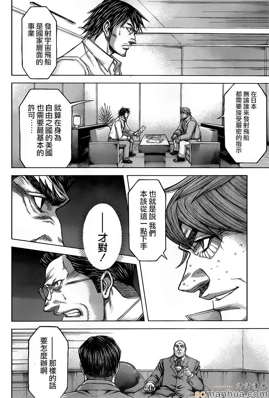 第151话 第4页