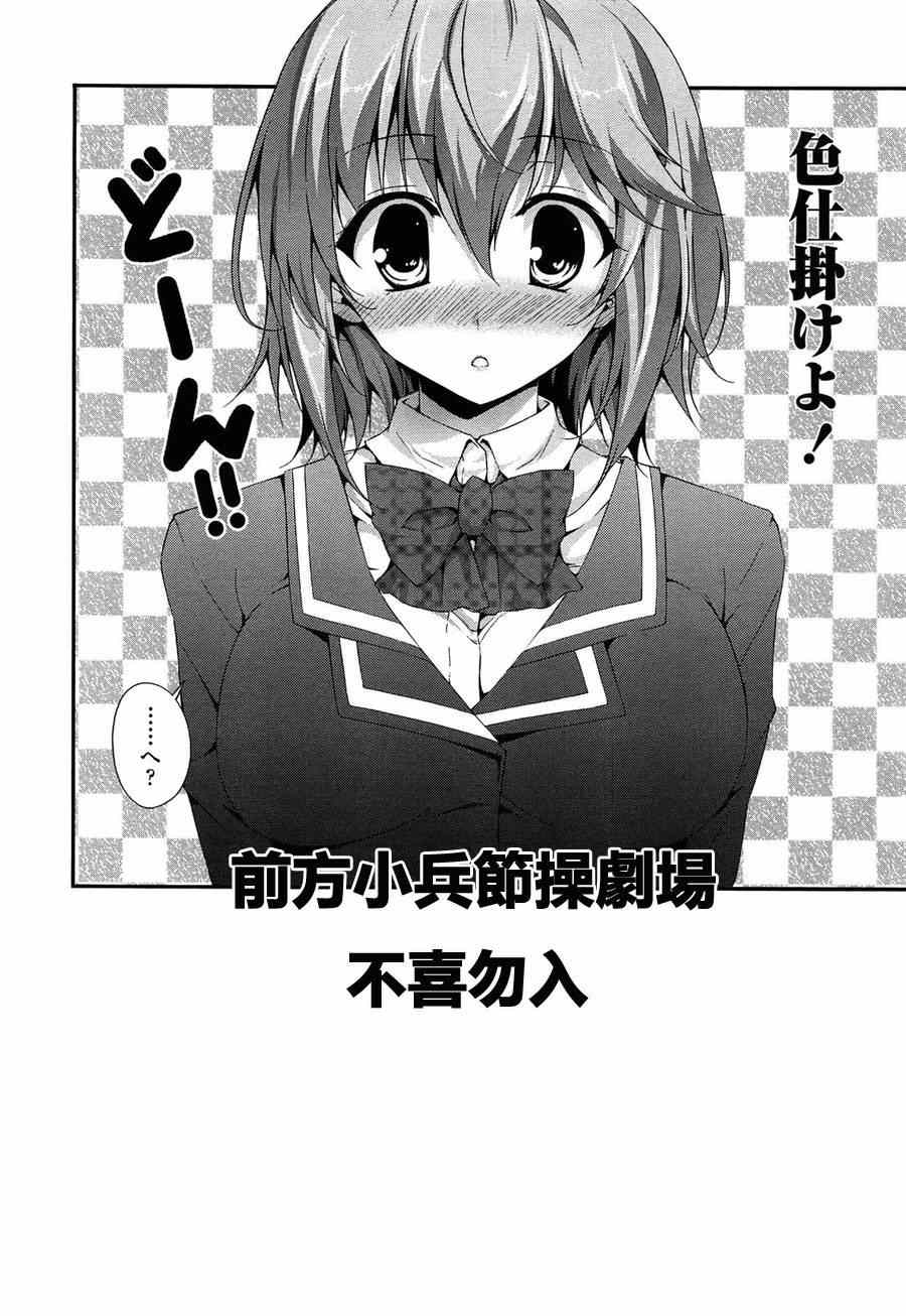 第99话 第18页