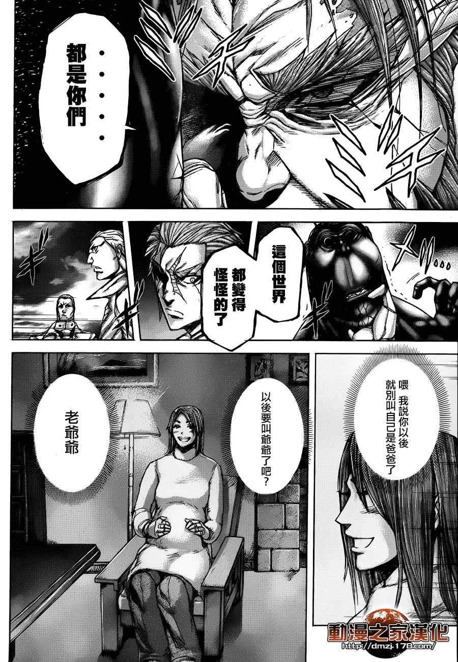 第25话 第14页
