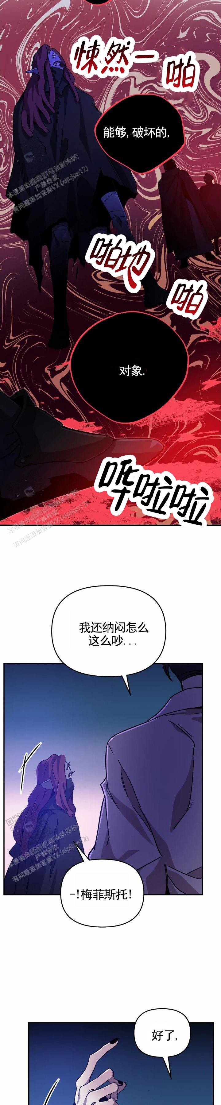 第108话7