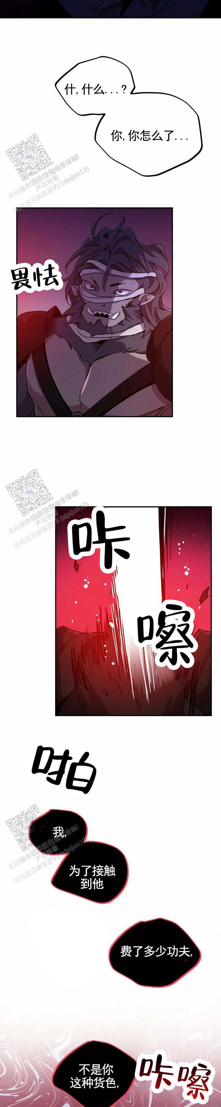 第108话6