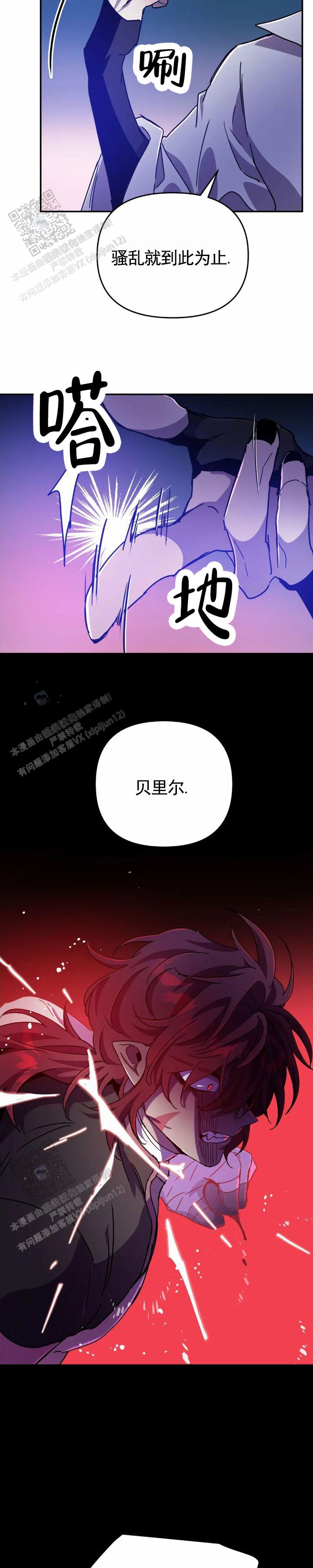 第108话8