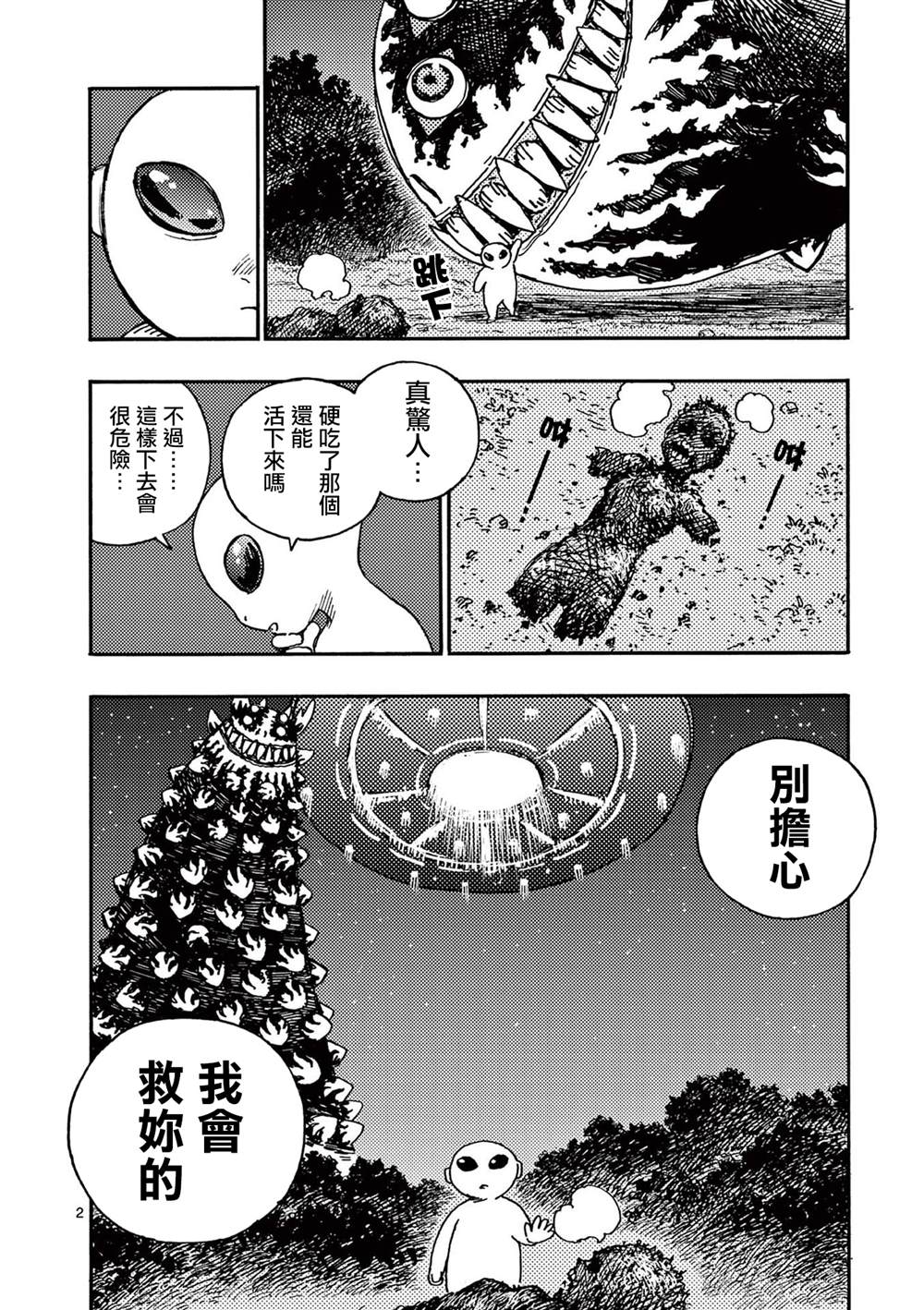 3卷附录嵌 第8页