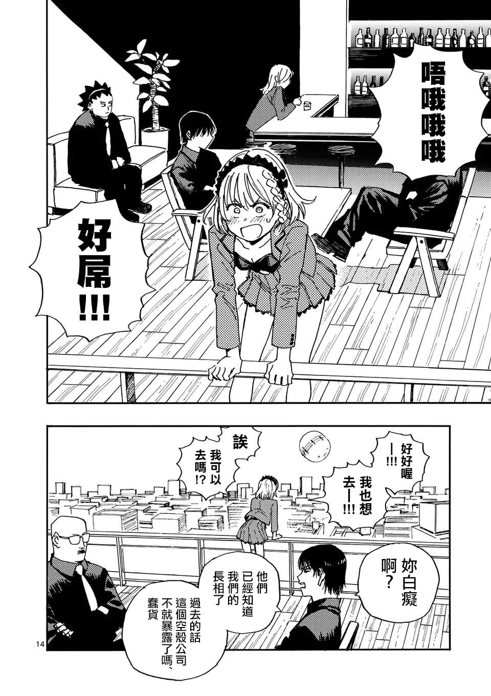 第24话 第2页
