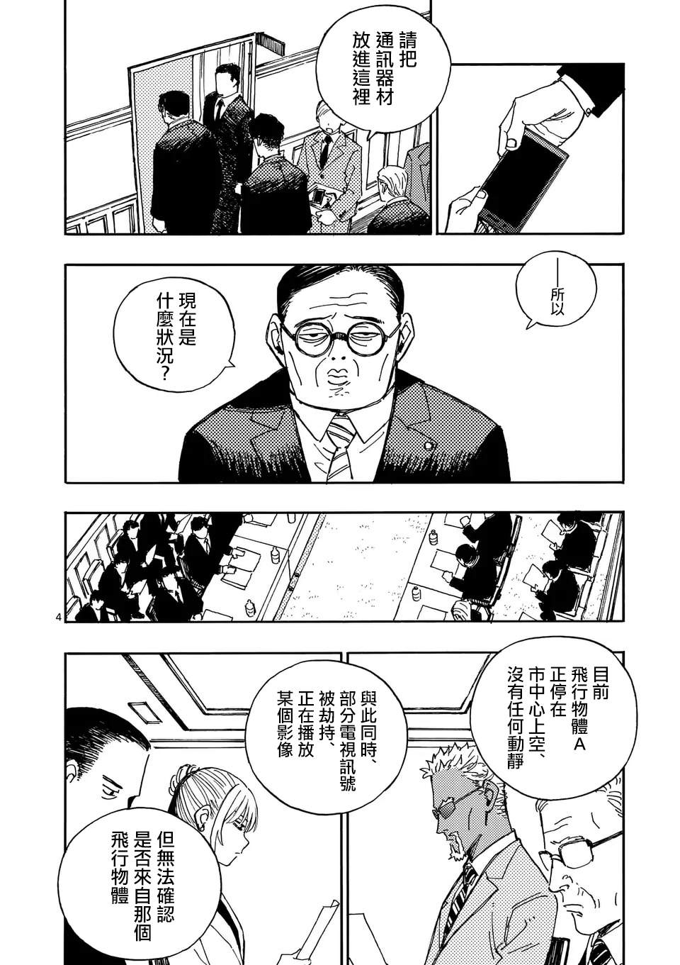 第23话 第3页