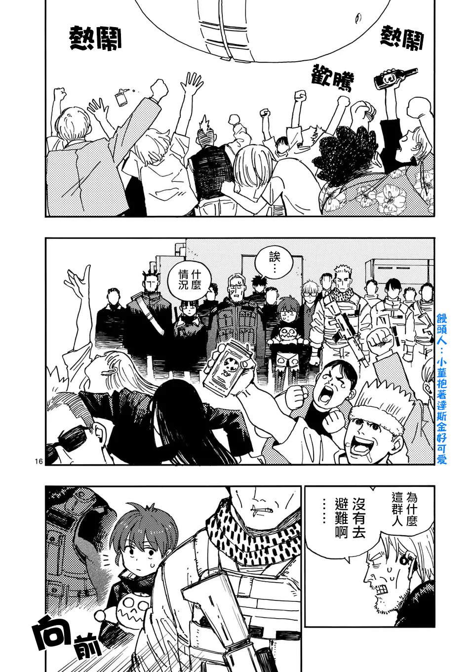 第24话 第4页