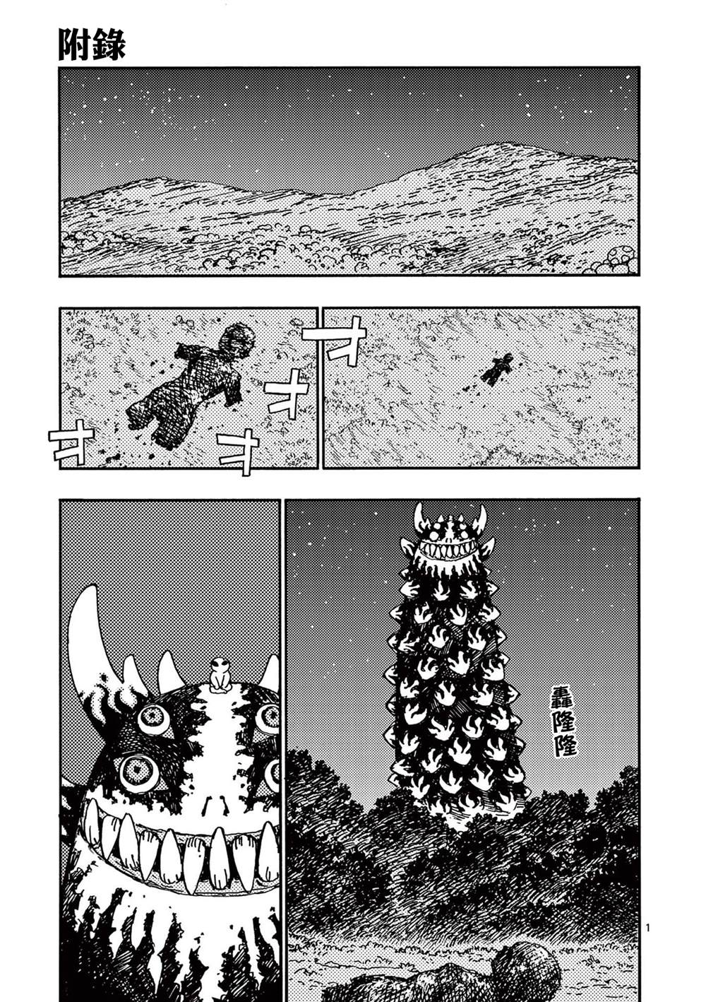3卷附录嵌 第7页