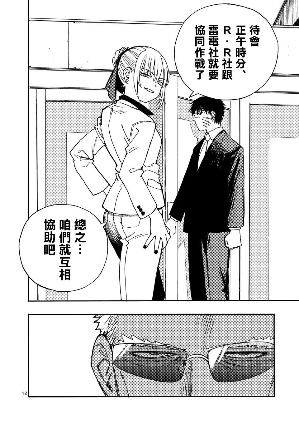 第23话 第11页