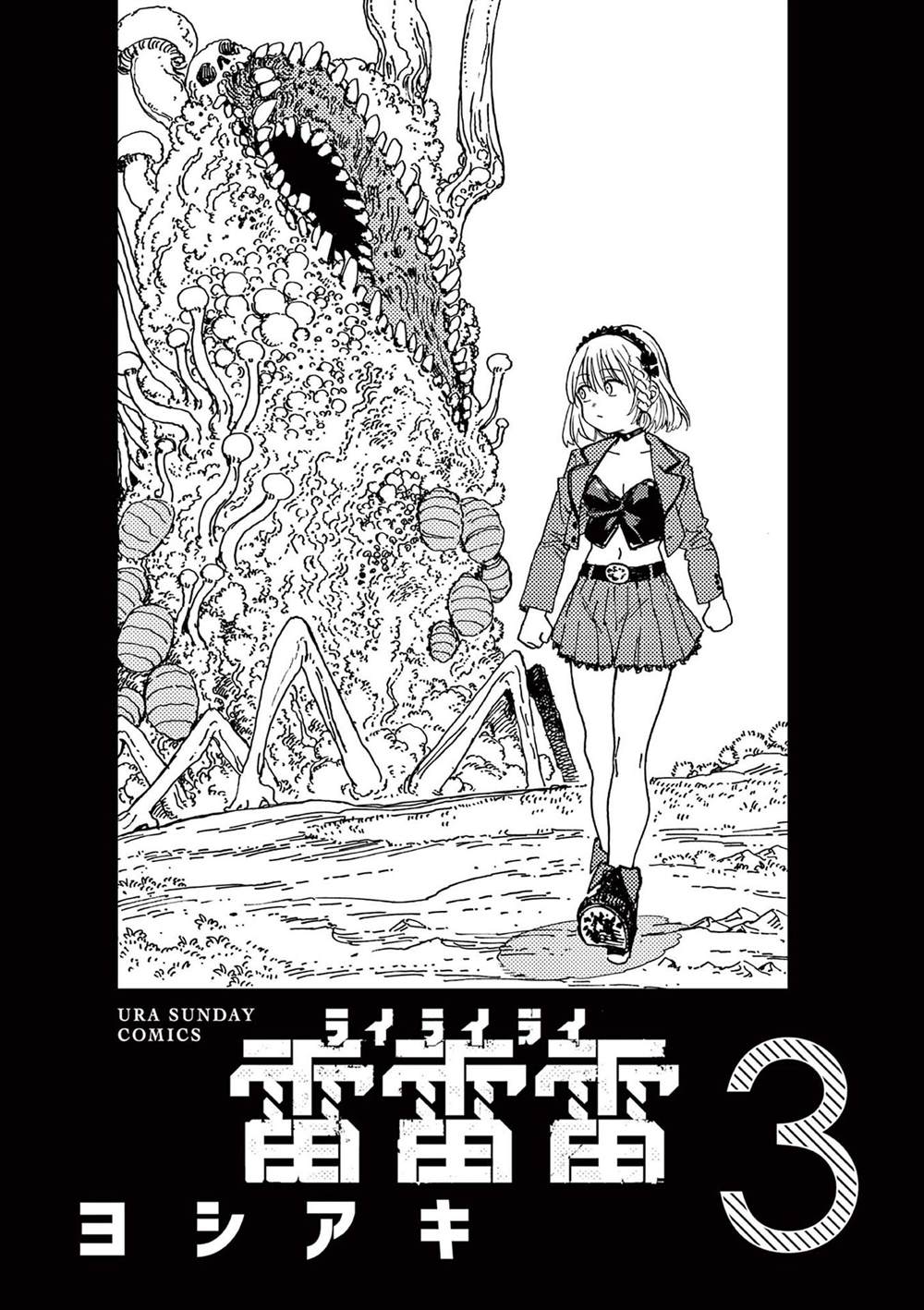 3卷附录嵌 第2页