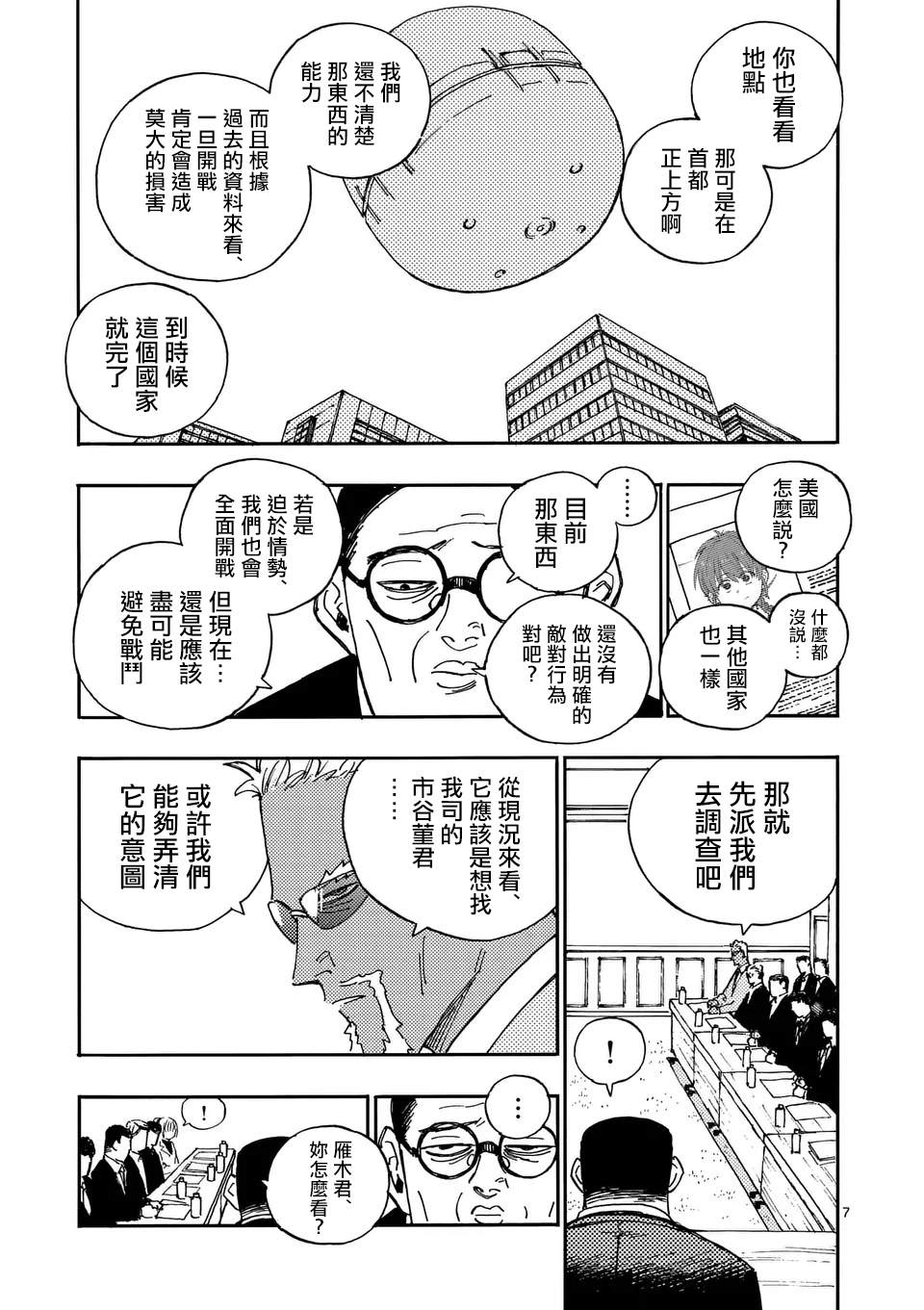 第23话 第6页