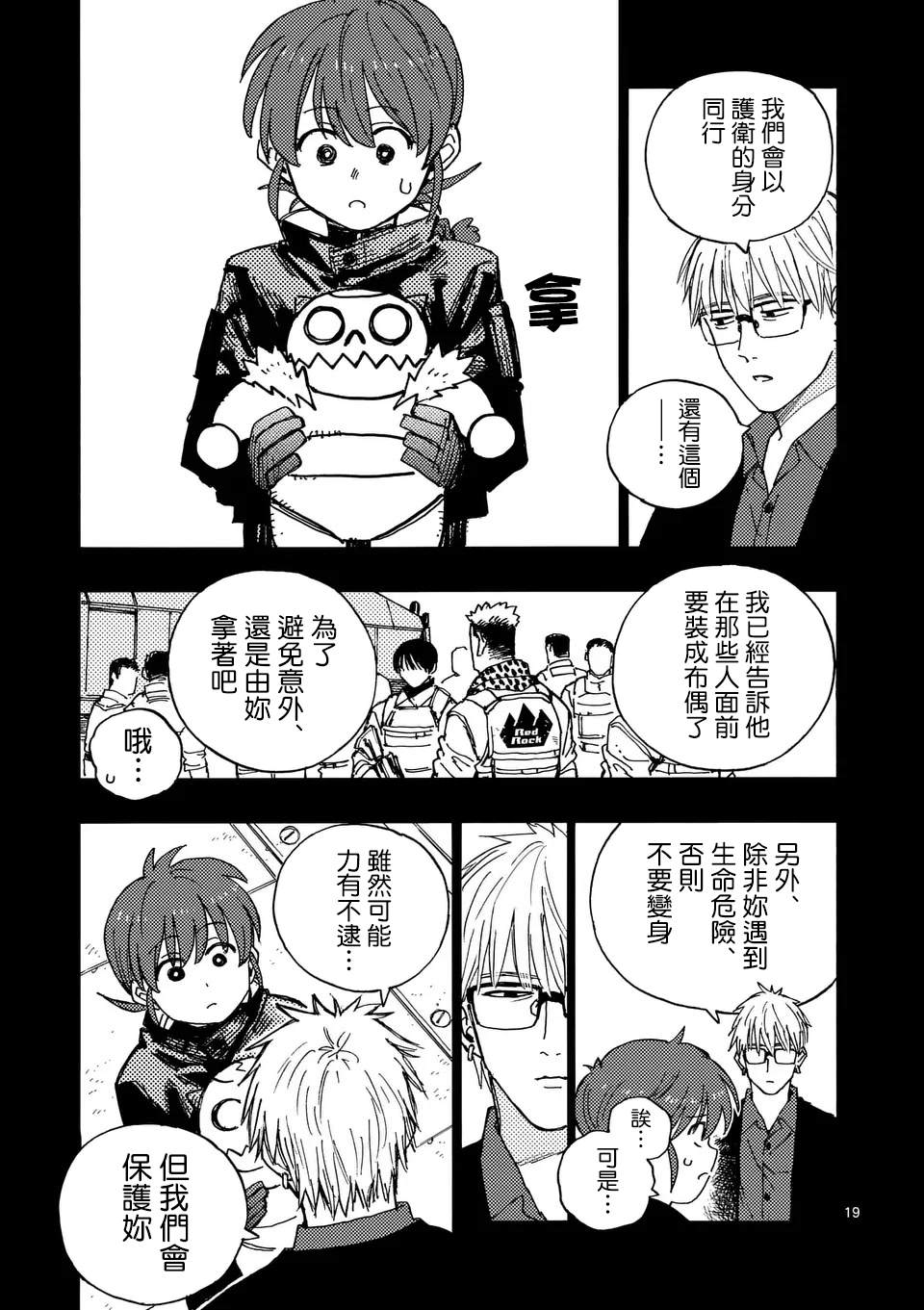 第24话 第7页