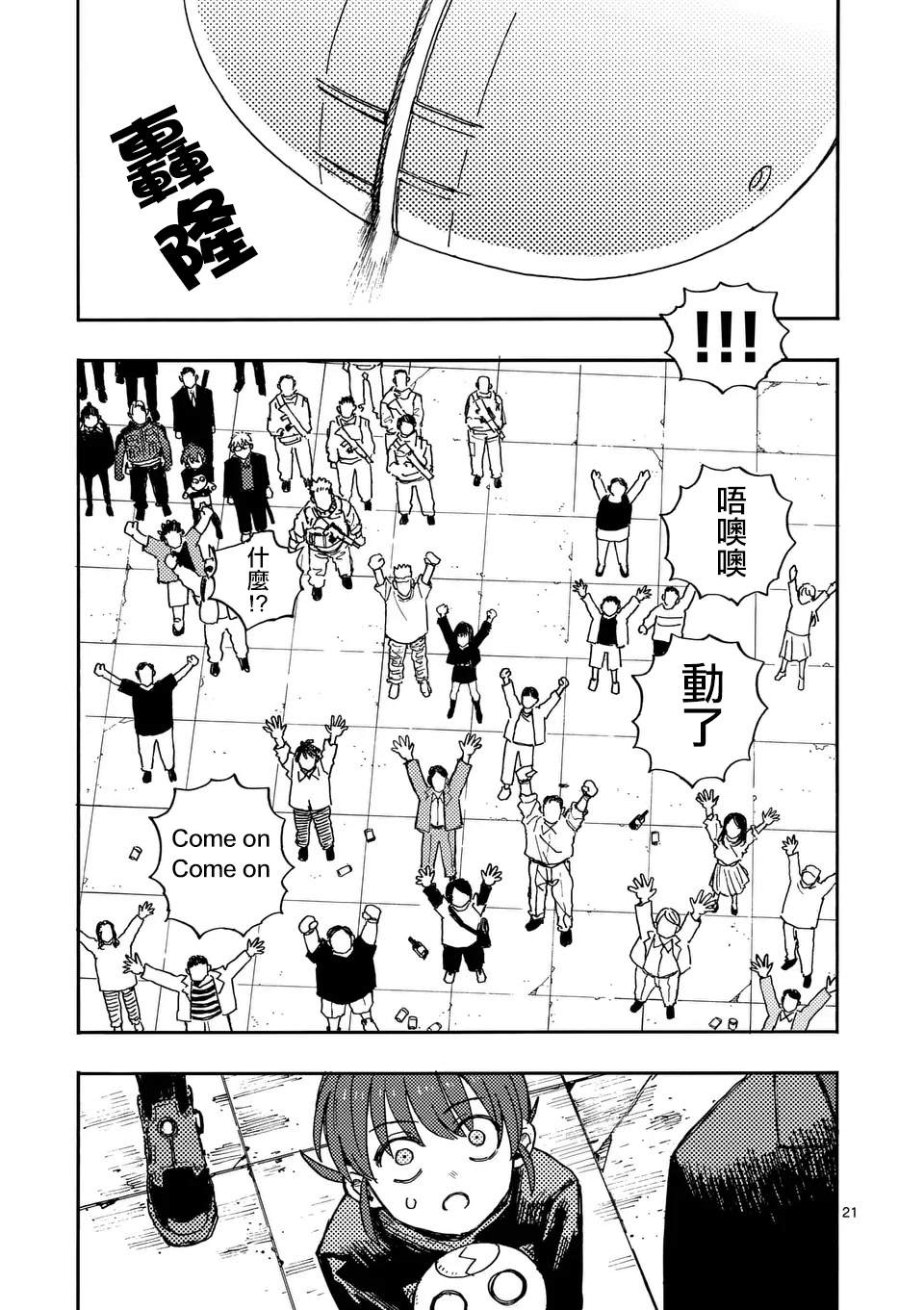 第24话 第9页