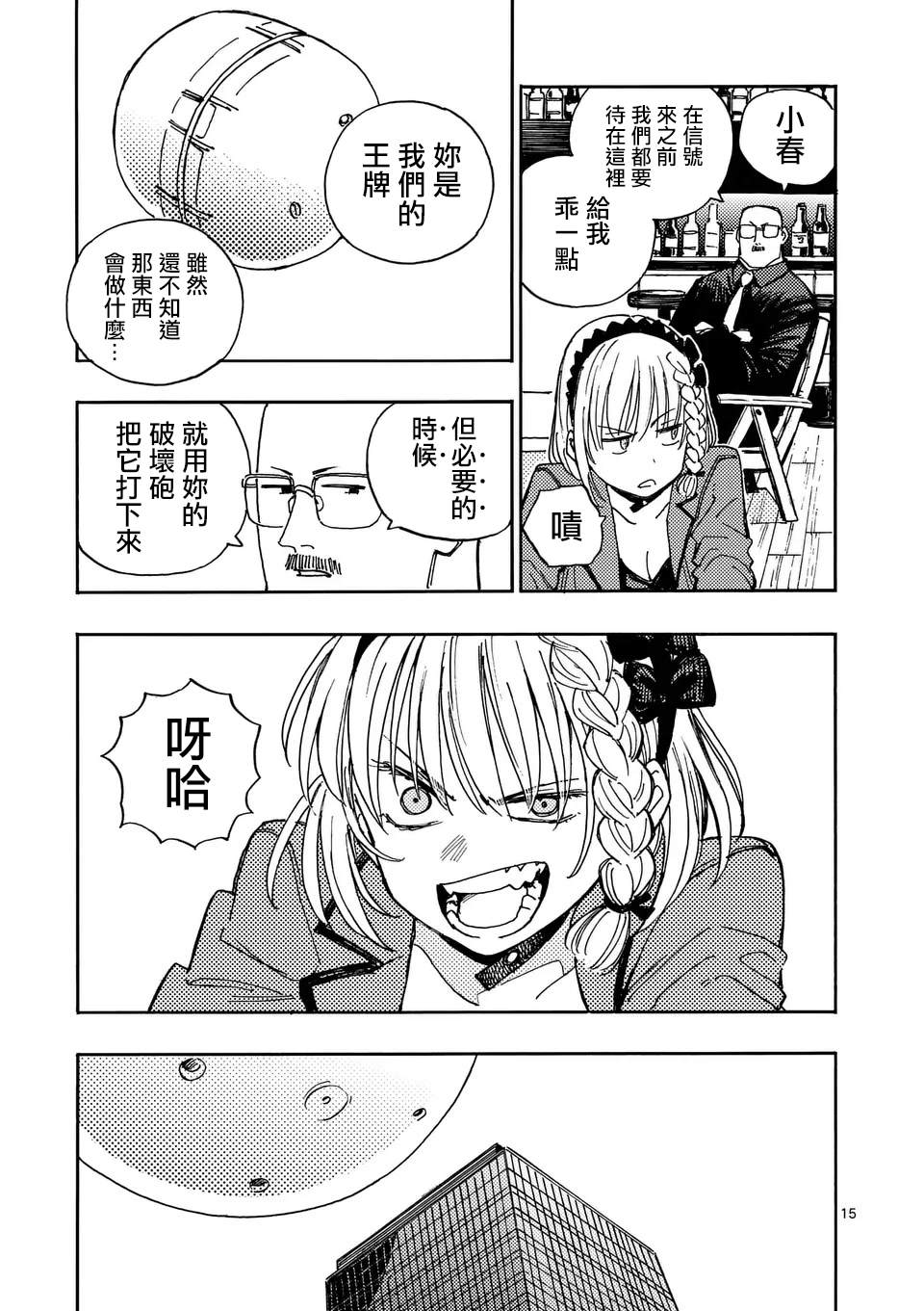 第24话 第3页
