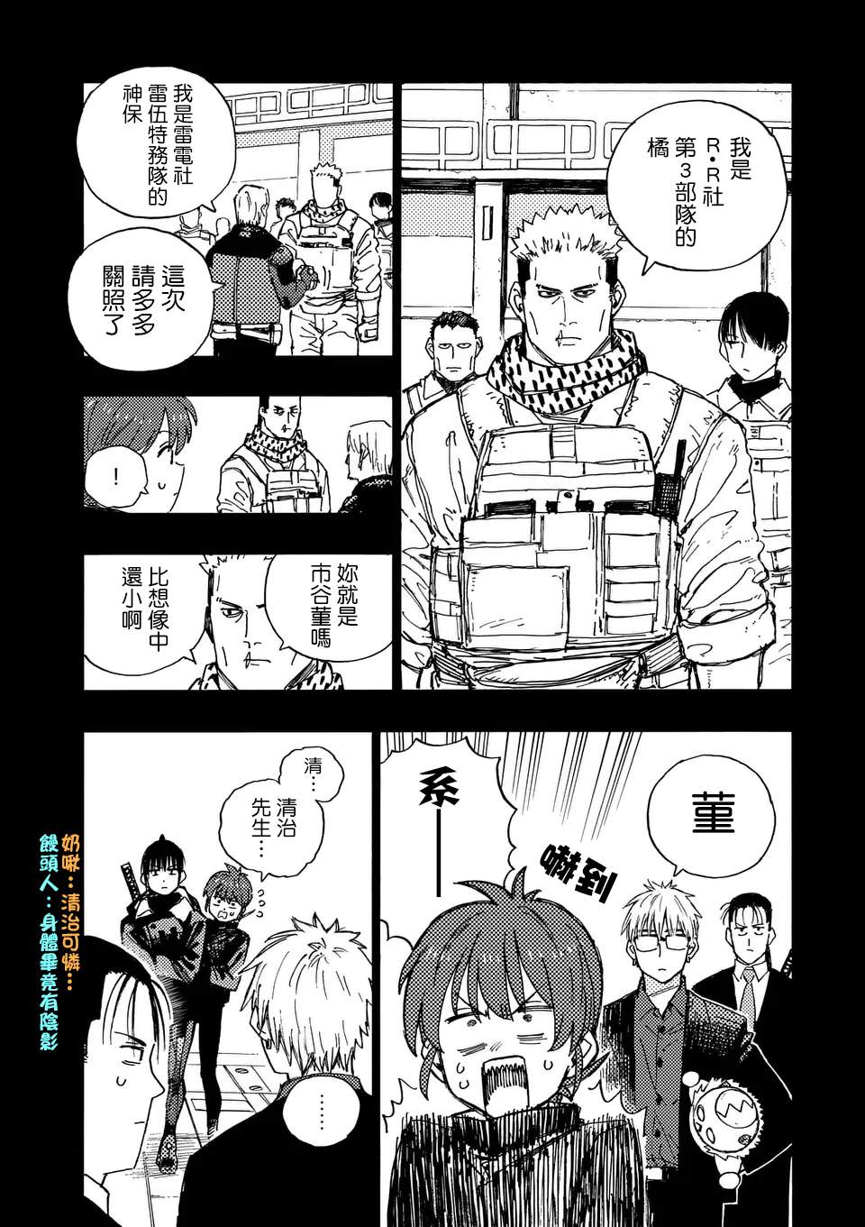 第24话 第6页