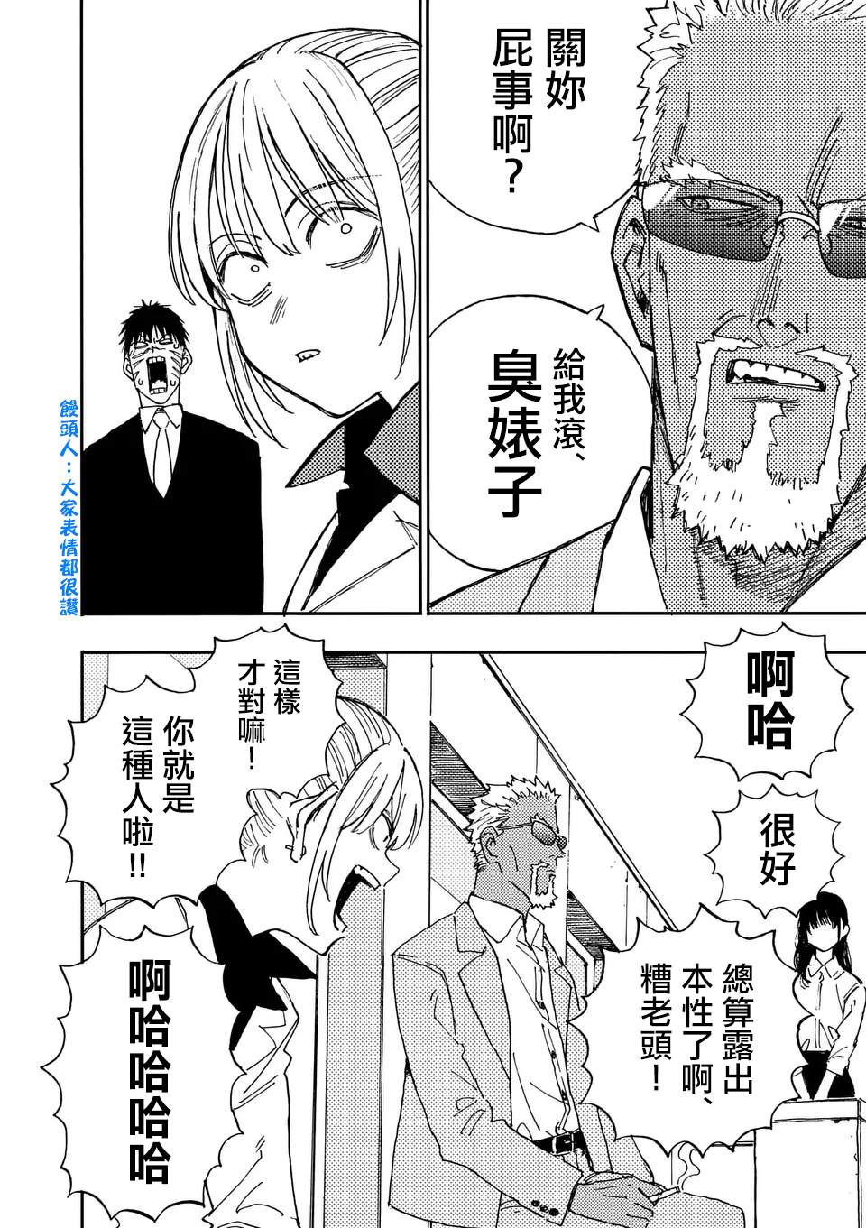 第23话 第9页