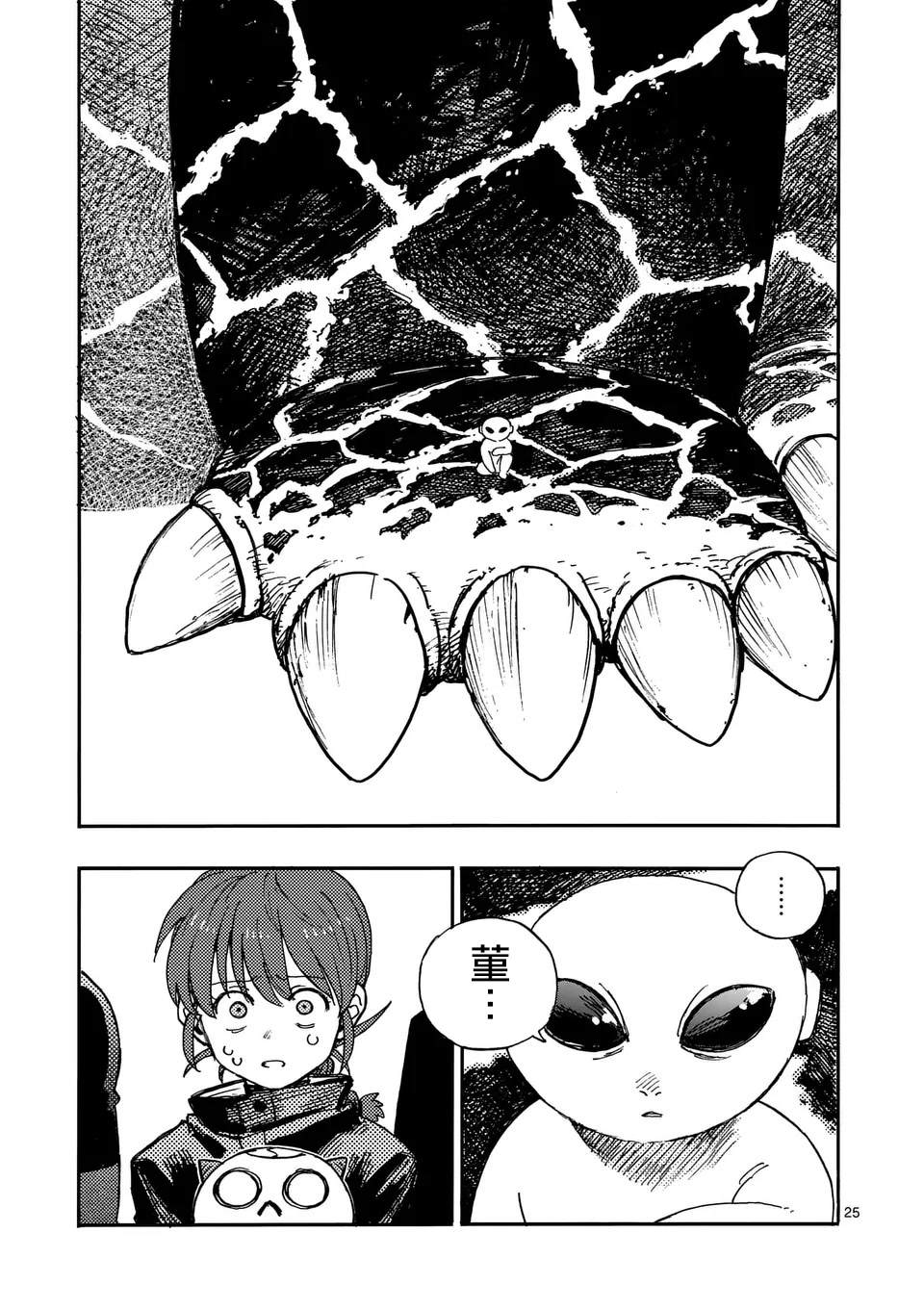 第24话 第13页