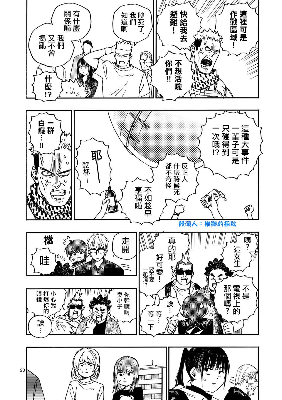 第24话 第8页