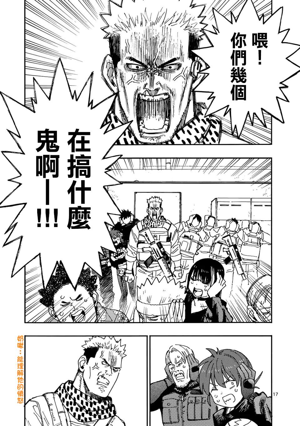 第24话 第5页